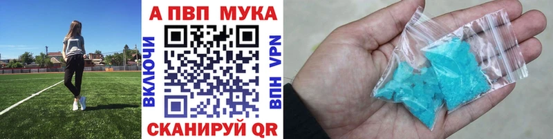 Купить где  Барыш  Alpha-PVP Соль 