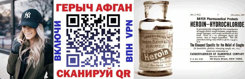 Героин Heroin  Купить закладки  Барыш 