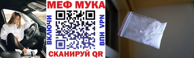 МЯУ-МЯУ мука  Купить  Барыш 