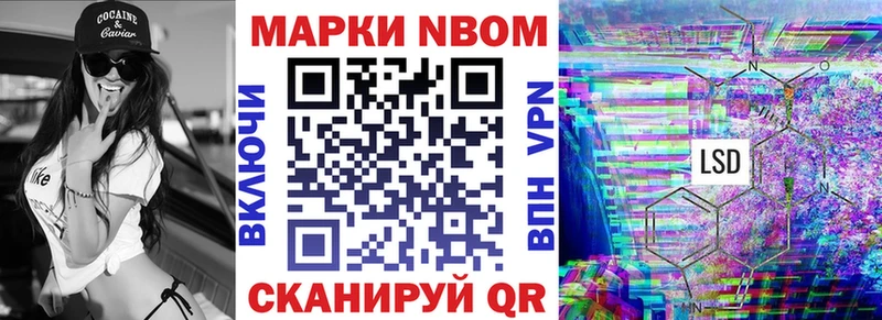 Марки N-bome 1,5мг  Купить закладки  Барыш 